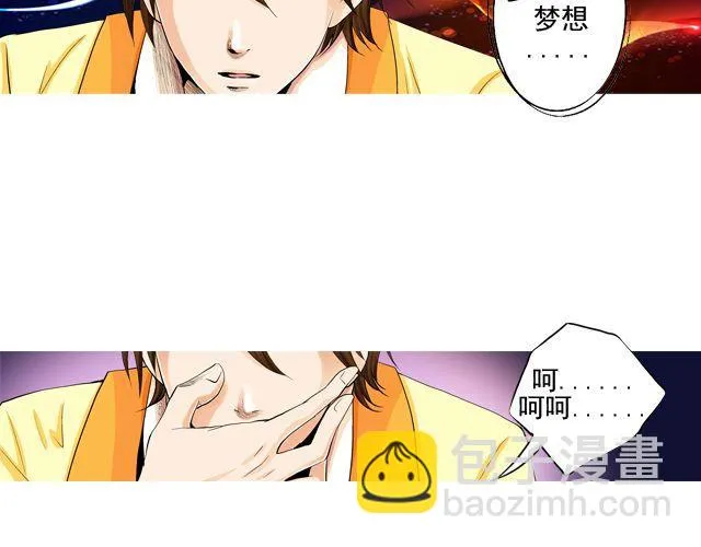 第四回（1） 你和小齐来我家吧！ 第53页