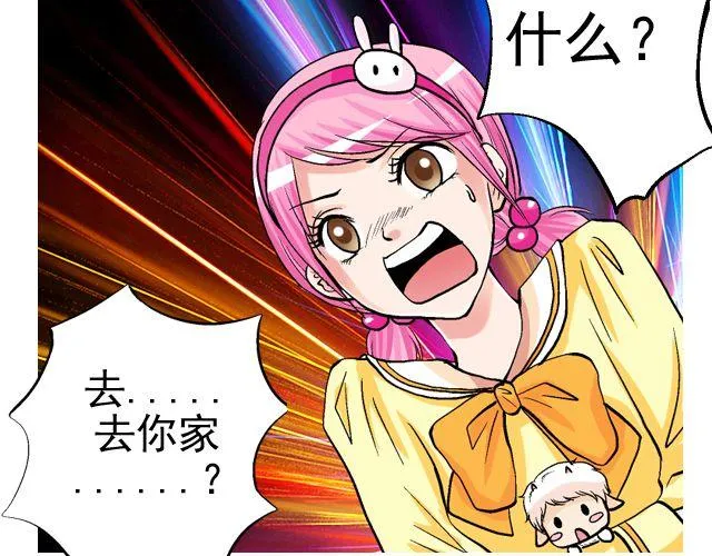 第四回（1） 你和小齐来我家吧！ 第58页