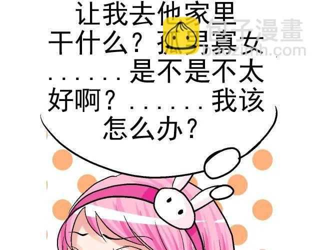第四回（1） 你和小齐来我家吧！ 第61页