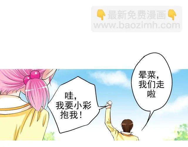 第四回（1） 你和小齐来我家吧！ 第63页