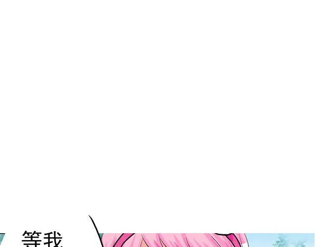 第四回（1） 你和小齐来我家吧！ 第64页