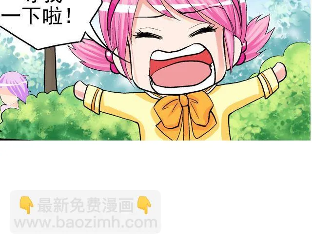 第四回（1） 你和小齐来我家吧！ 第65页