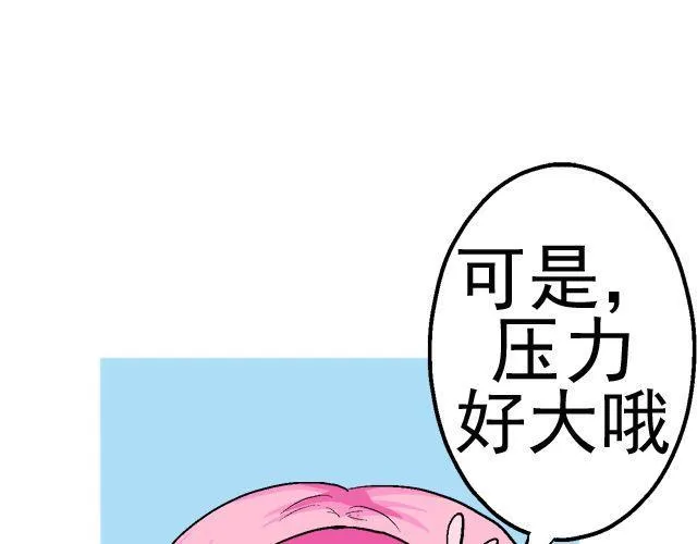 第三回 突如其来的告白 第1页