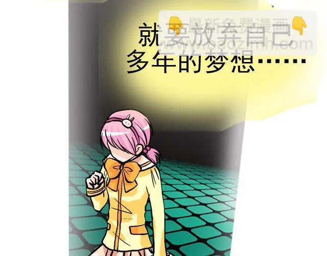第三回 突如其来的告白 第8页