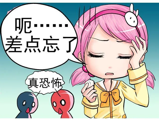 第三回 突如其来的告白 第23页