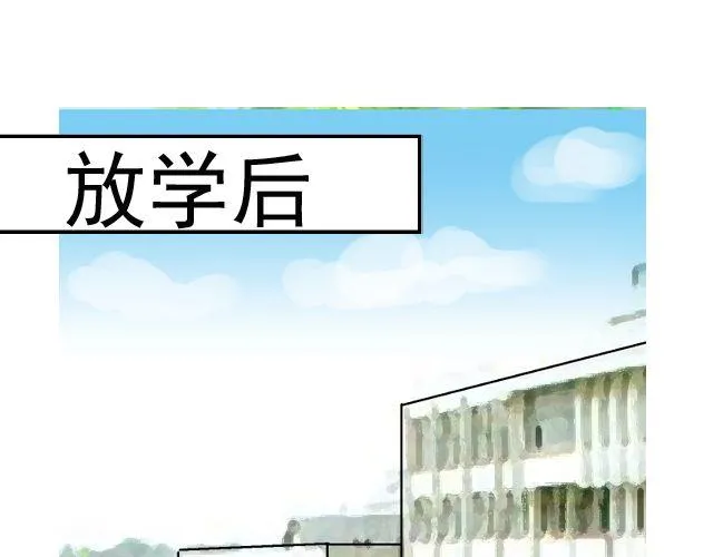 第三回 突如其来的告白 第24页