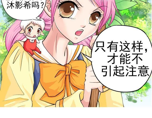 第三回 突如其来的告白 第27页
