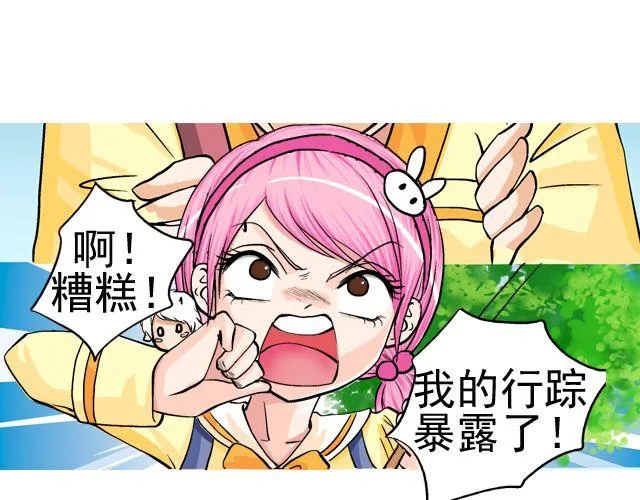 第三回 突如其来的告白 第33页