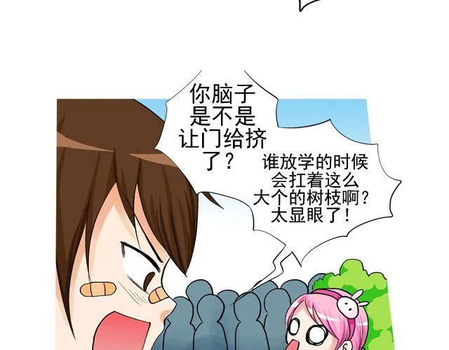 第三回 突如其来的告白 第34页