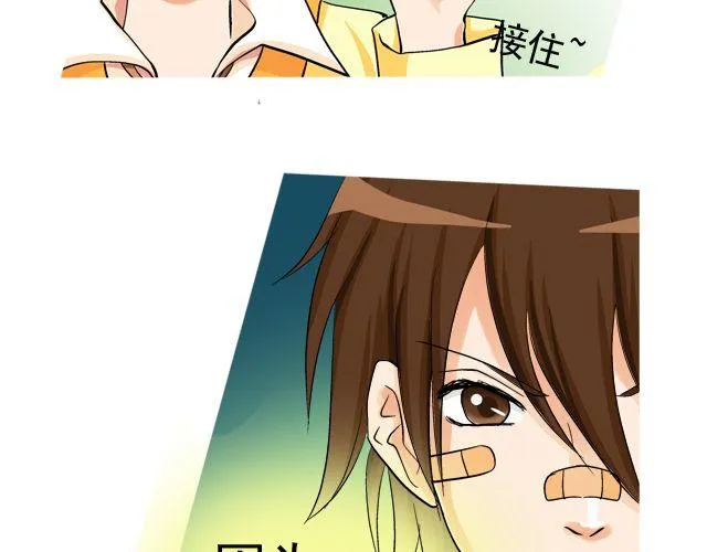 第三回 突如其来的告白 第42页