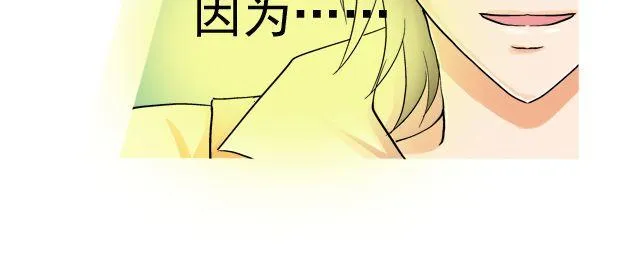 第三回 突如其来的告白 第43页