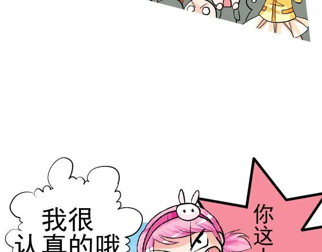 第三回 突如其来的告白 第45页