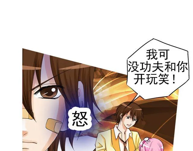 第三回 突如其来的告白 第47页