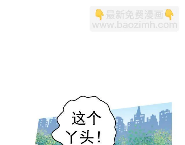 第三回 突如其来的告白 第54页