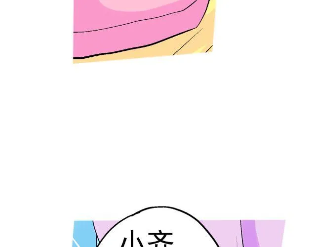 第三回 突如其来的告白 第59页