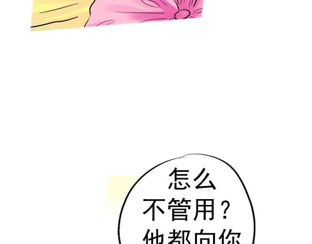 第三回 突如其来的告白 第62页