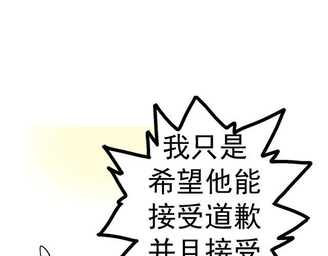 第三回 突如其来的告白 第65页