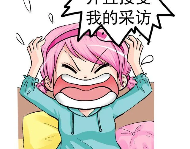 第三回 突如其来的告白 第66页
