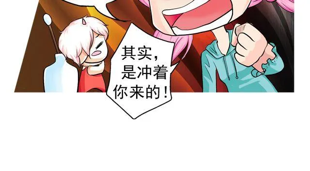 第三回 突如其来的告白 第74页