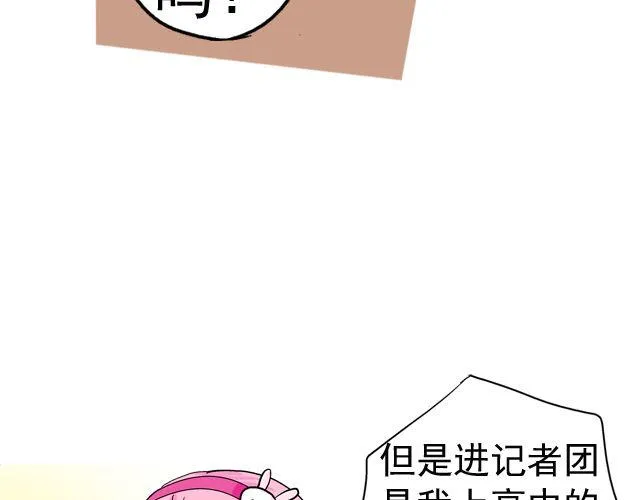 第三回 突如其来的告白 第77页