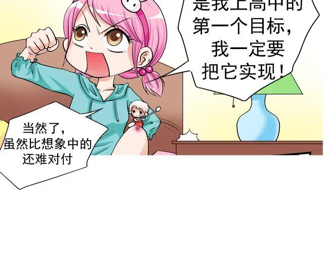 第三回 突如其来的告白 第78页