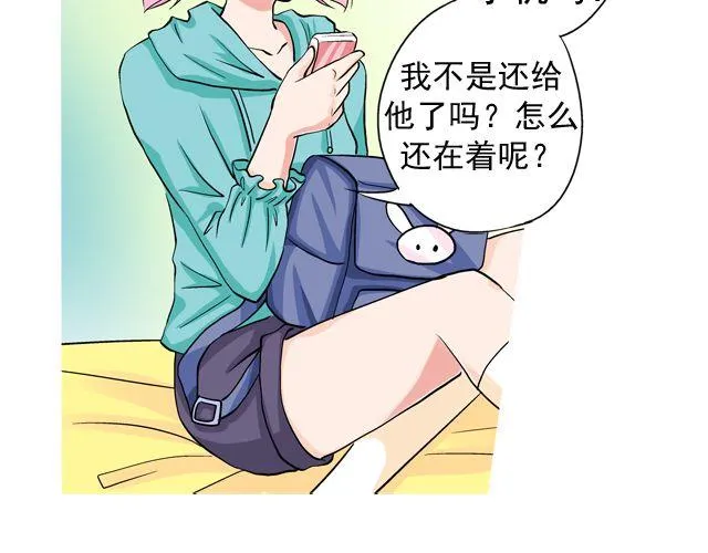 第三回 突如其来的告白 第82页