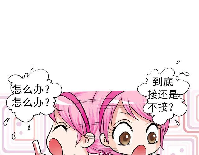 第三回 突如其来的告白 第83页