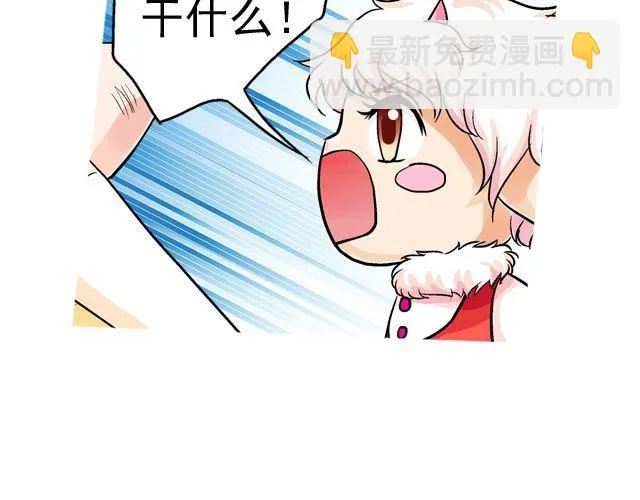 第三回 突如其来的告白 第85页