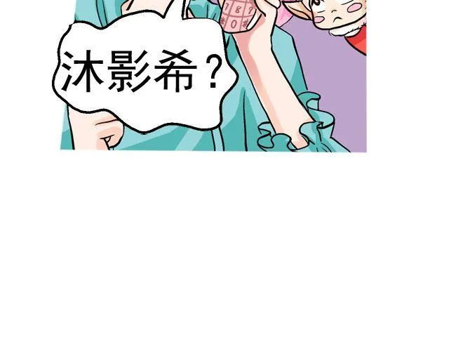 第三回 突如其来的告白 第87页