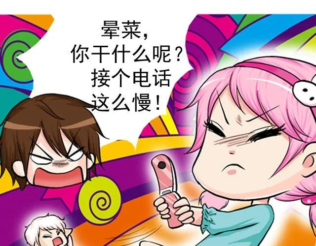 第三回 突如其来的告白 第88页