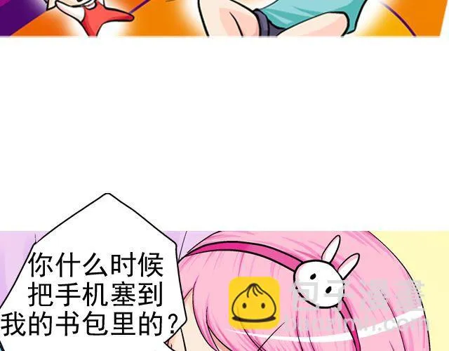 第三回 突如其来的告白 第89页