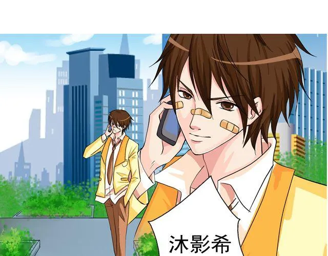 第三回 突如其来的告白 第96页