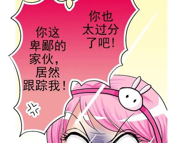 第三回 突如其来的告白 第98页