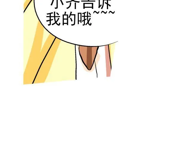 第三回 突如其来的告白 第102页