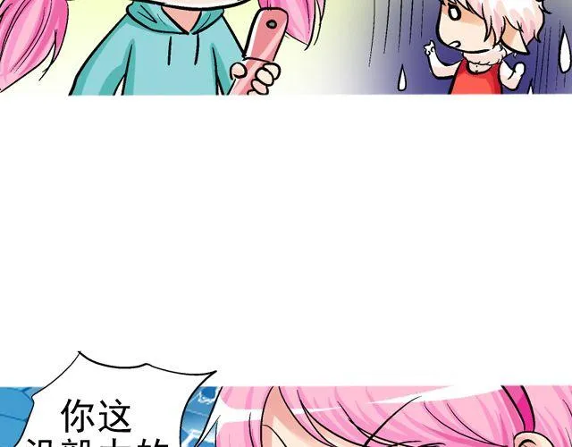 第三回 突如其来的告白 第104页