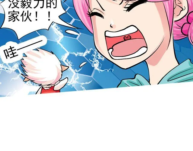 第三回 突如其来的告白 第105页