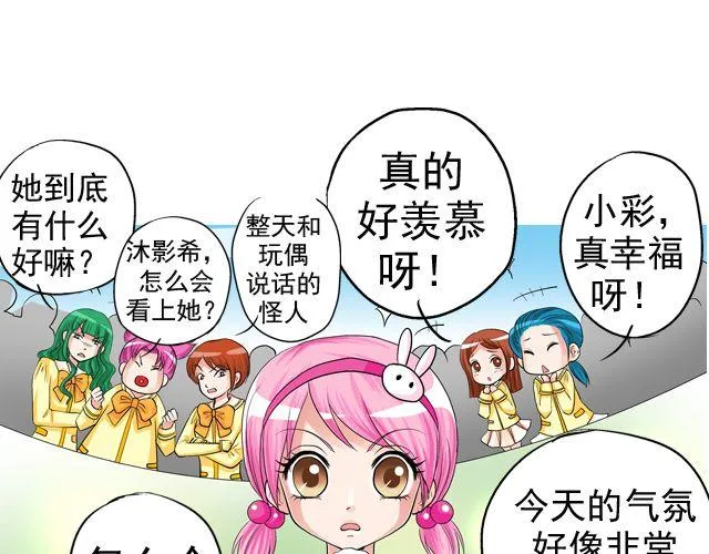 第三回 突如其来的告白 第108页