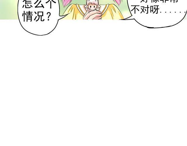 第三回 突如其来的告白 第109页