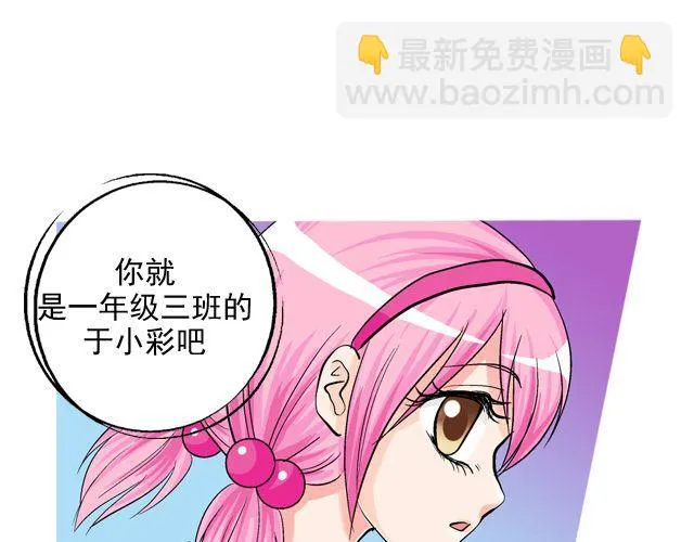 第三回 突如其来的告白 第110页