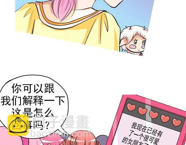 第三回 突如其来的告白 第111页