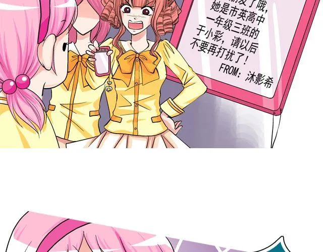 第三回 突如其来的告白 第112页