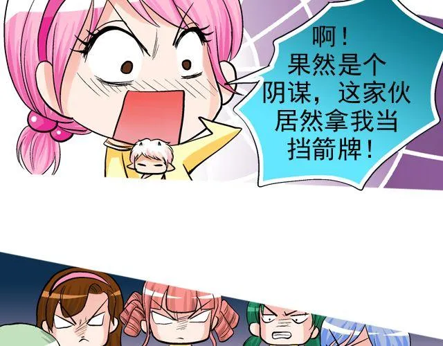 第三回 突如其来的告白 第113页