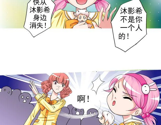 第三回 突如其来的告白 第115页