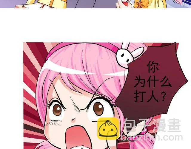 第三回 突如其来的告白 第116页