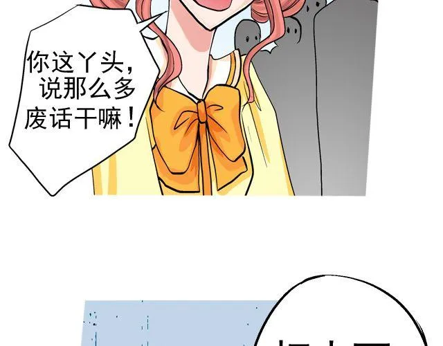 第三回 突如其来的告白 第118页
