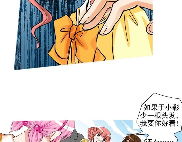 第三回 突如其来的告白 第120页