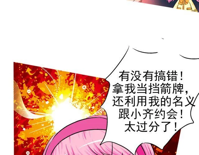 第三回 突如其来的告白 第135页