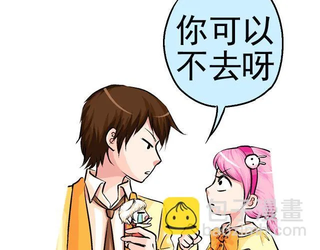 第三回 突如其来的告白 第137页