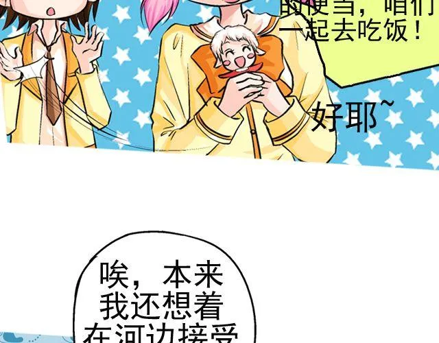 第三回 突如其来的告白 第139页