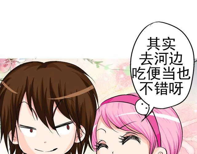 第三回 突如其来的告白 第141页